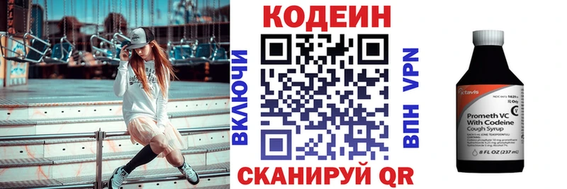 Кодеин Purple Drank  Медвежьегорск 